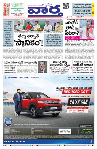 Vaartha