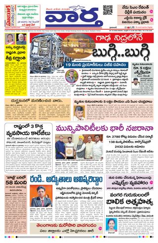 Vaartha