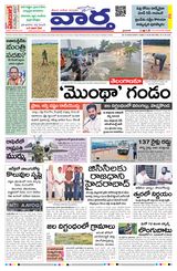 Vaartha