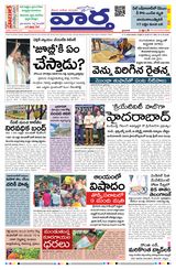 Vaartha