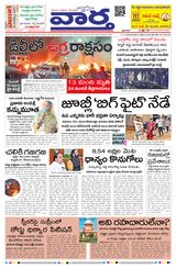Vaartha
