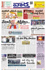 Vaartha