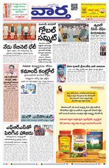 Vaartha