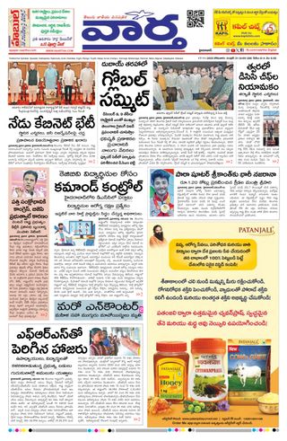 Vaartha