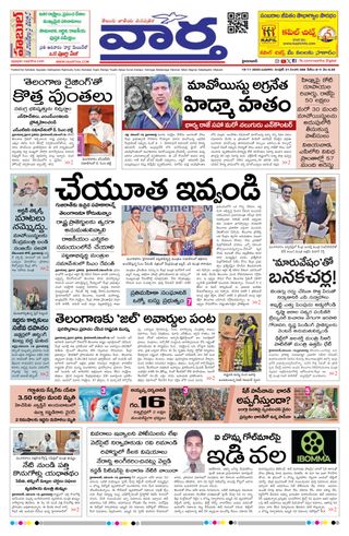 Vaartha