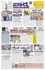 Vaartha