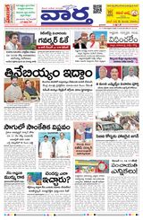 Vaartha