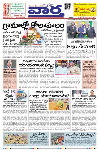 Vaartha
