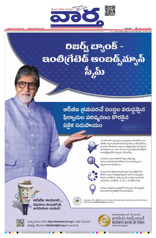 Vaartha AndhraPradesh