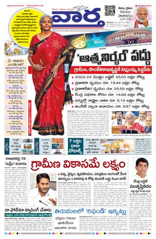 Vaartha AndhraPradesh
