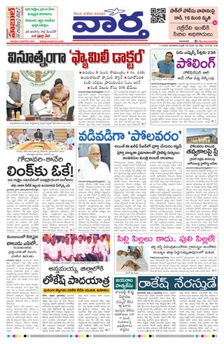 Vaartha AndhraPradesh