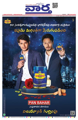 Vaartha AndhraPradesh