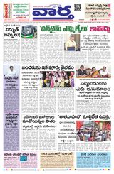 Vaartha AndhraPradesh  Cover - June 08, 2025 Edition