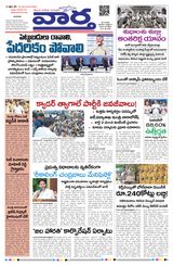 Vaartha AndhraPradesh