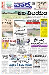 Vaartha AndhraPradesh - August 14, 2025 August 14, 2025