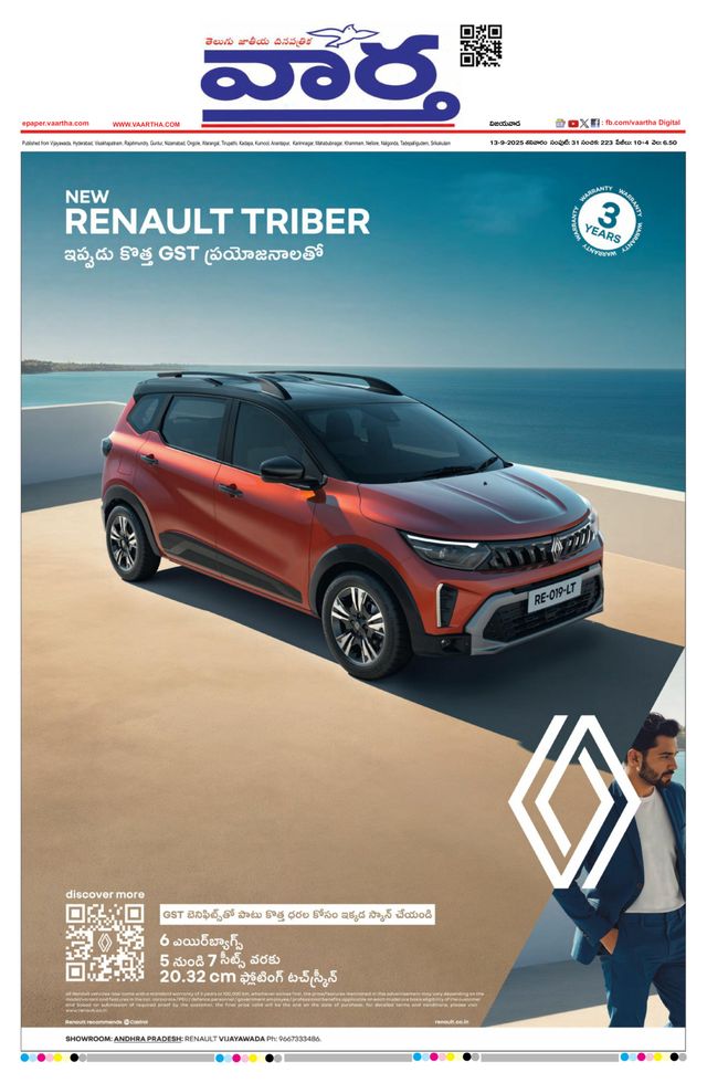 Vaartha AndhraPradesh