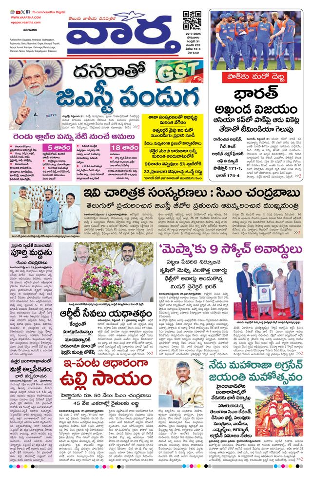 Vaartha AndhraPradesh