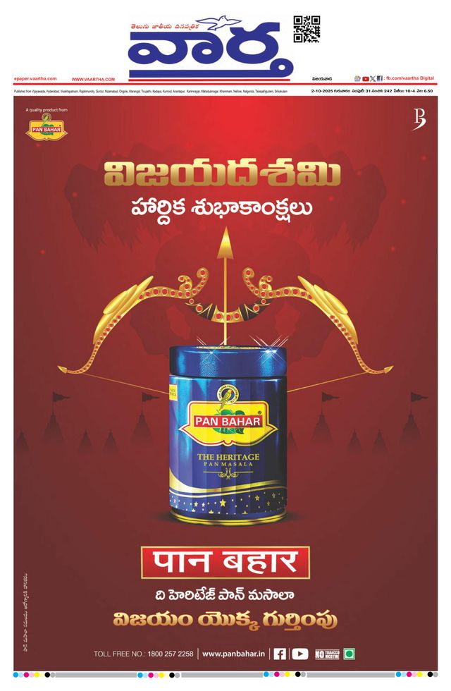 Vaartha AndhraPradesh