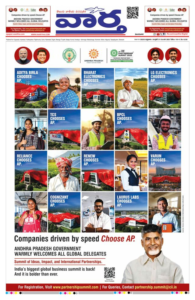 Vaartha AndhraPradesh