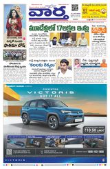 Vaartha AndhraPradesh