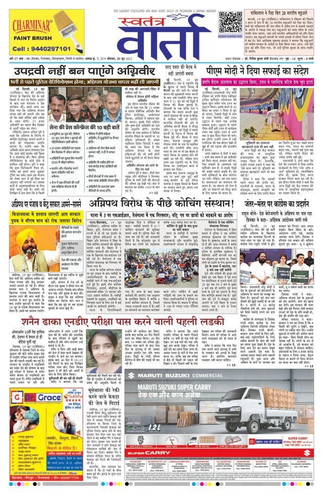 Swatantra Vaartha