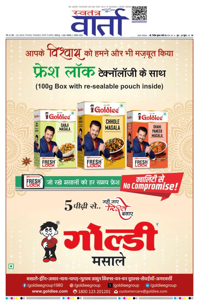 Swatantra Vaartha