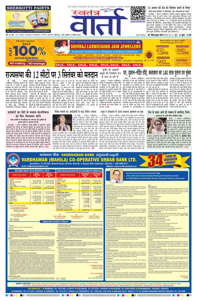 Swatantra Vaartha