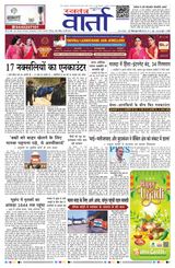 Swatantra Vaartha - March 30, 2025 March 30, 2025