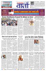 Swatantra Vaartha - April 02, 2025 April 02, 2025