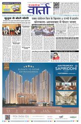 Swatantra Vaartha - April 05, 2025 April 05, 2025