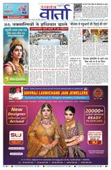 Swatantra Vaartha - April 06, 2025 April 06, 2025