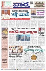 Swatantra Vaartha - April 07, 2025 April 07, 2025