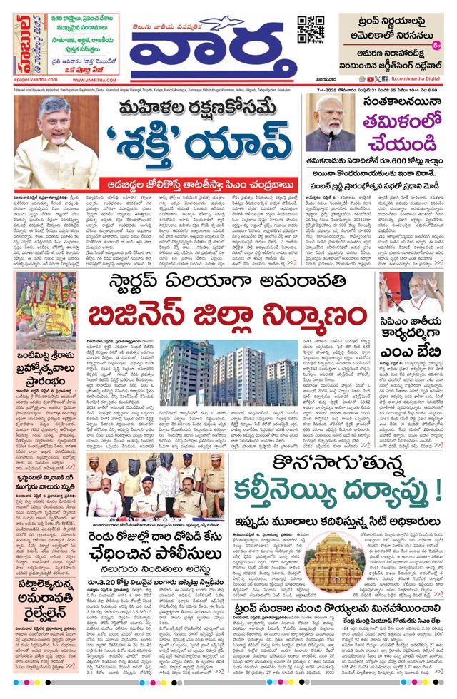 Swatantra Vaartha