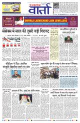 Swatantra Vaartha - April 08, 2025 April 08, 2025