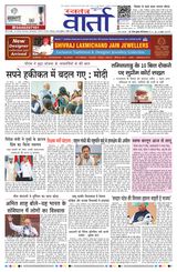 Swatantra Vaartha - April 09, 2025 April 09, 2025