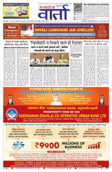 Swatantra Vaartha - April 10, 2025 April 10, 2025