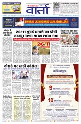 Swatantra Vaartha - April 11, 2025 April 11, 2025