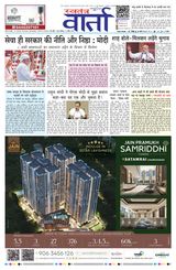 Swatantra Vaartha - April 12, 2025 April 12, 2025