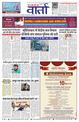 Swatantra Vaartha - April 14, 2025 April 14, 2025