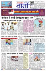 Swatantra Vaartha - April 15, 2025 April 15, 2025
