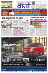 Swatantra Vaartha - April 17, 2025 April 17, 2025