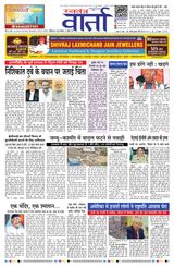 Swatantra Vaartha - April 21, 2025 April 21, 2025