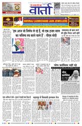 Swatantra Vaartha - April 22, 2025 April 22, 2025