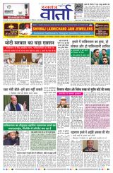 Swatantra Vaartha - April 24, 2025 April 24, 2025