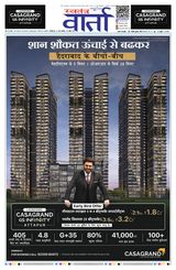 Swatantra Vaartha - April 26, 2025 April 26, 2025