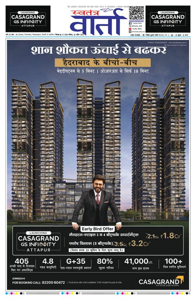 Swatantra Vaartha
