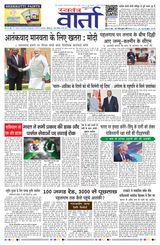 Swatantra Vaartha - May 04, 2025 May 04, 2025