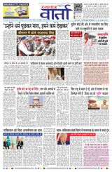 Swatantra Vaartha - May 16, 2025 May 16, 2025