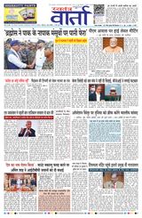 Swatantra Vaartha - May 17, 2025 May 17, 2025