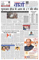 Swatantra Vaartha - May 19, 2025 May 19, 2025